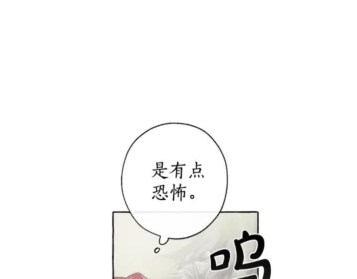 第4话 初遇原著男主 第10页