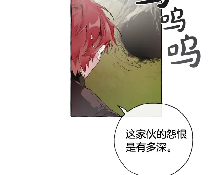 第4话 初遇原著男主 第11页