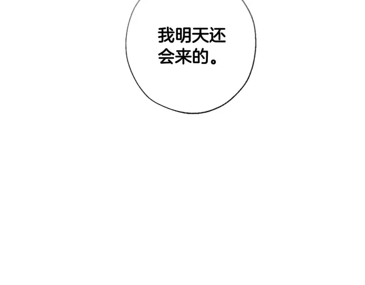 第4话 初遇原著男主 第14页