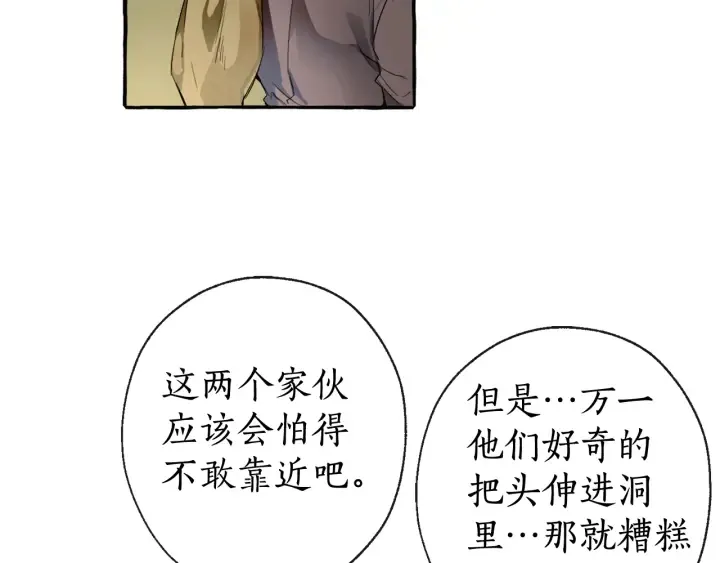 第4话 初遇原著男主 第18页