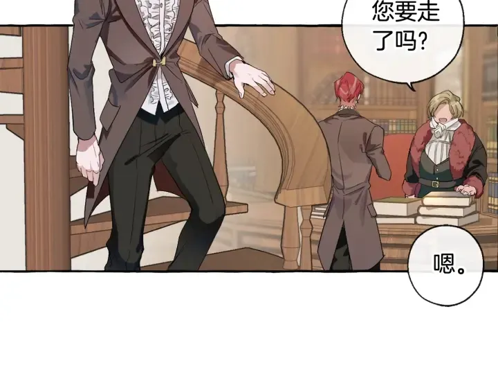 第4话 初遇原著男主 第27页