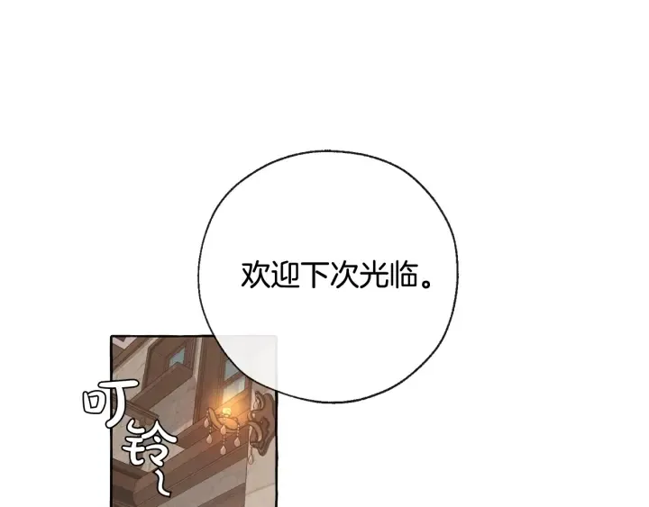 第4话 初遇原著男主 第28页