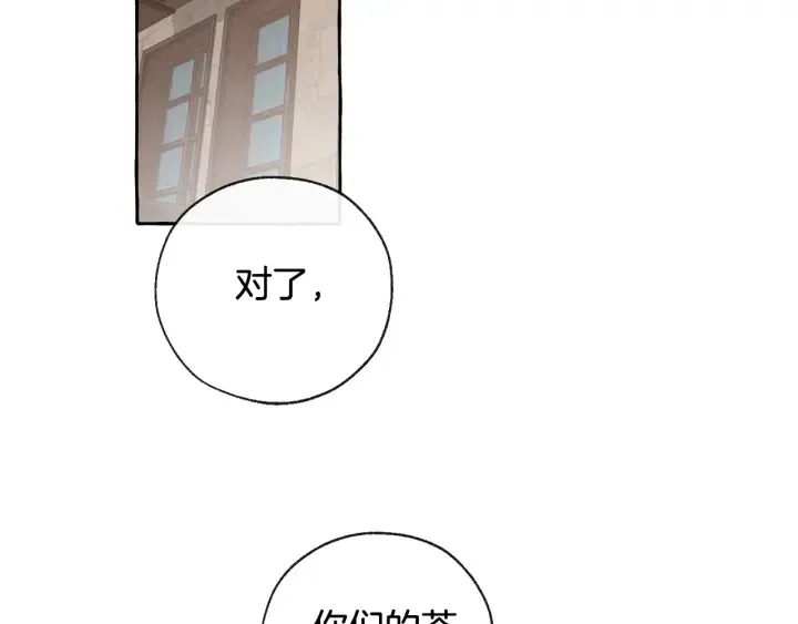 第4话 初遇原著男主 第29页