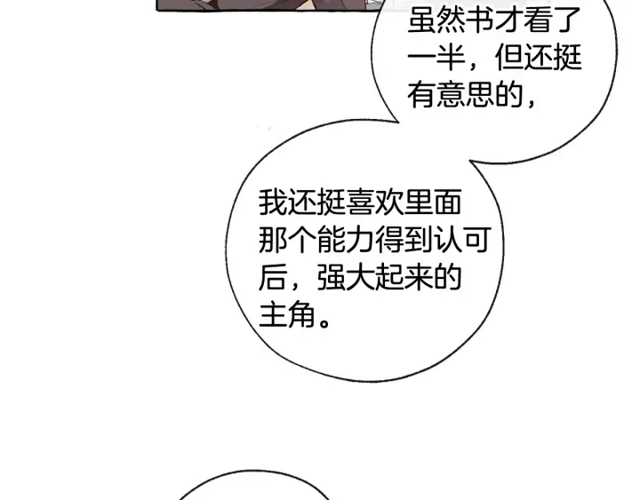 第4话 初遇原著男主 第31页