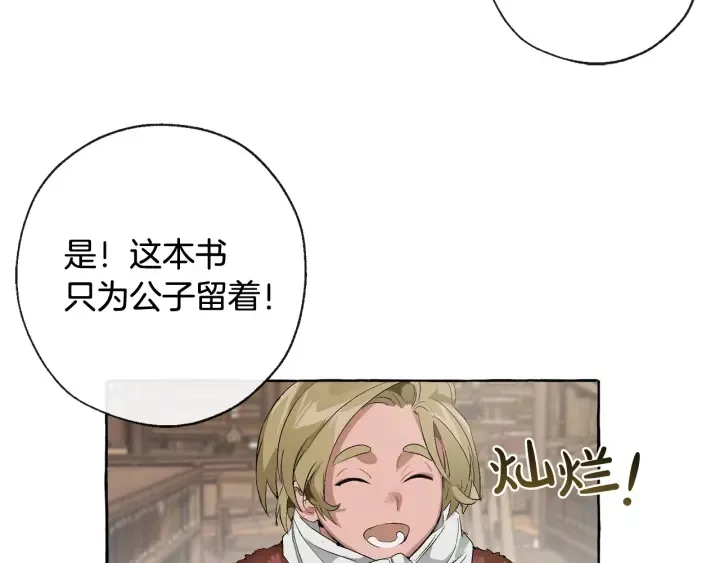 第4话 初遇原著男主 第33页