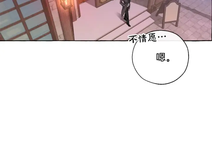 第4话 初遇原著男主 第36页