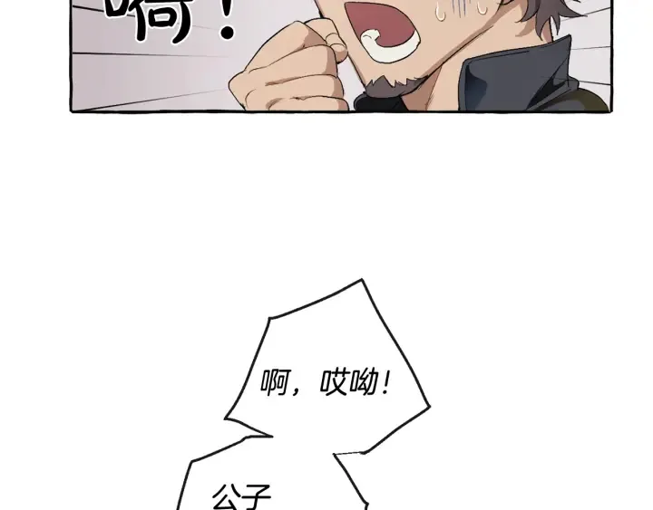 第4话 初遇原著男主 第39页