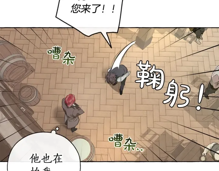 第4话 初遇原著男主 第40页