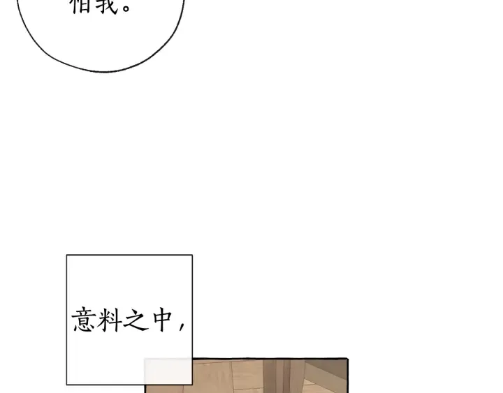 第4话 初遇原著男主 第41页