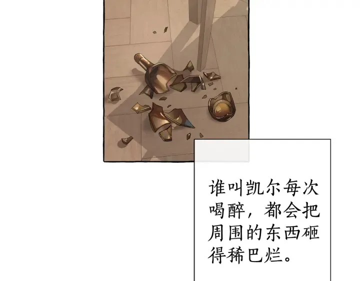 第4话 初遇原著男主 第42页