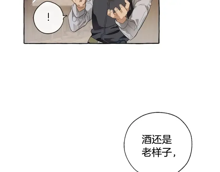 第4话 初遇原著男主 第44页