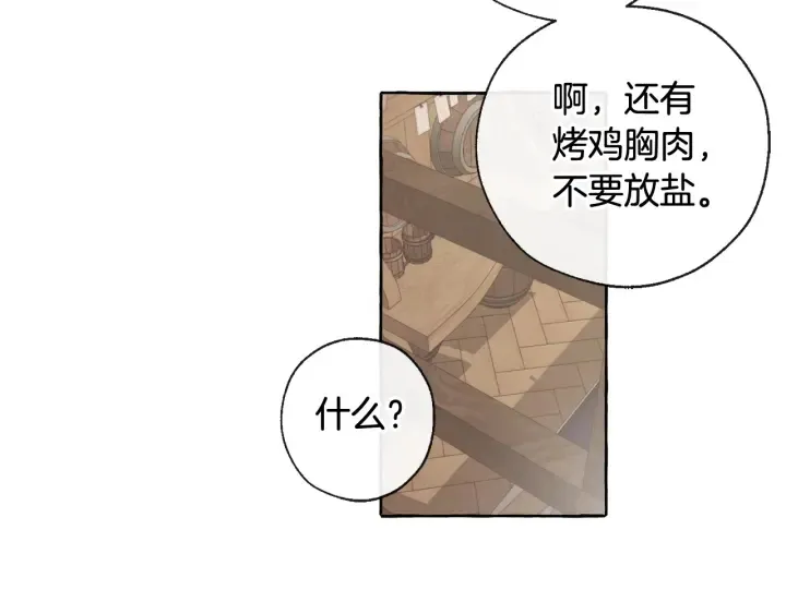 第4话 初遇原著男主 第45页
