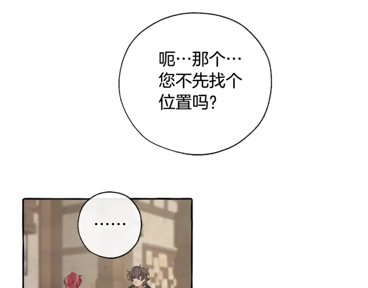 第4话 初遇原著男主 第46页