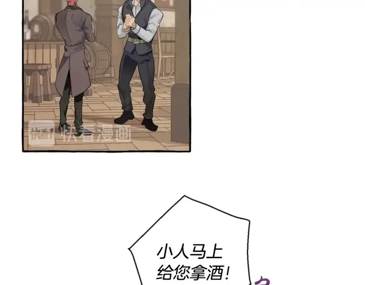 第4话 初遇原著男主 第47页