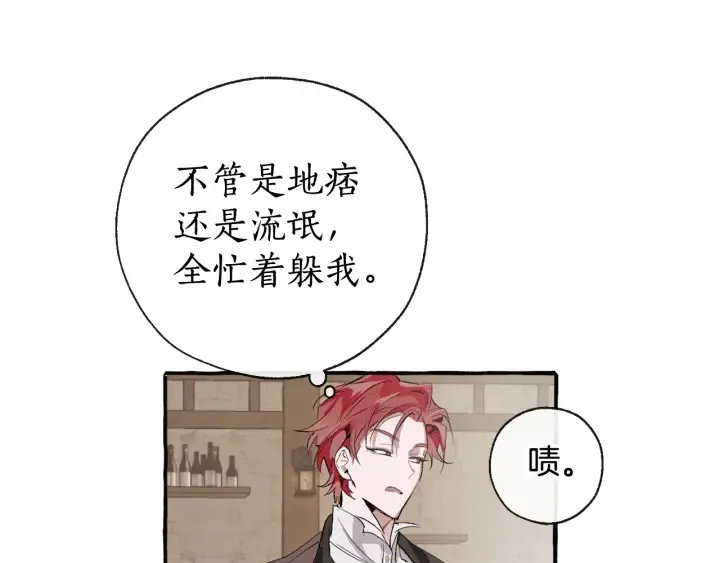 第4话 初遇原著男主 第51页