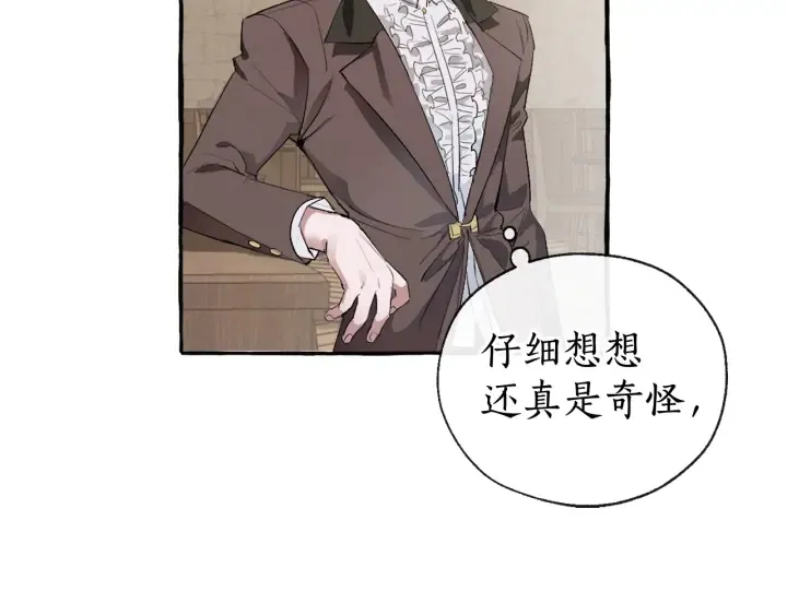 第4话 初遇原著男主 第52页