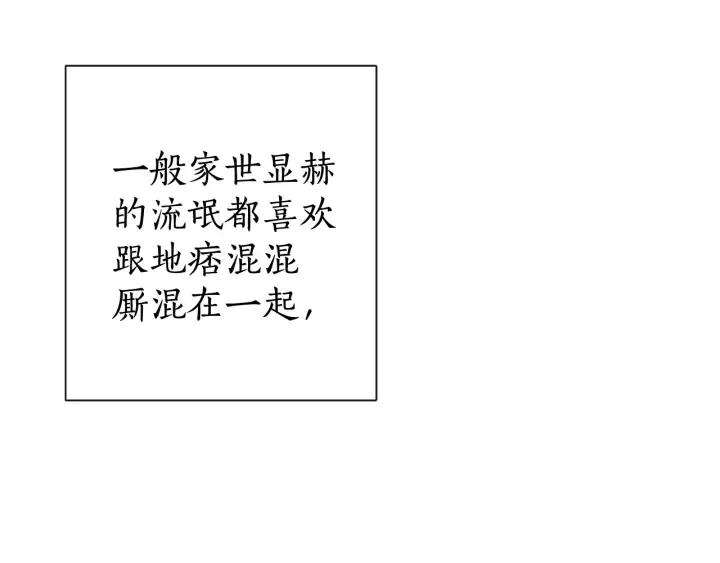 第4话 初遇原著男主 第53页