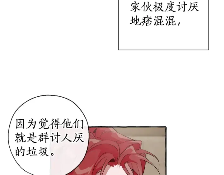 第4话 初遇原著男主 第55页