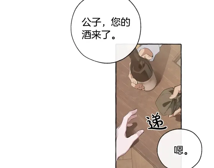 第4话 初遇原著男主 第57页