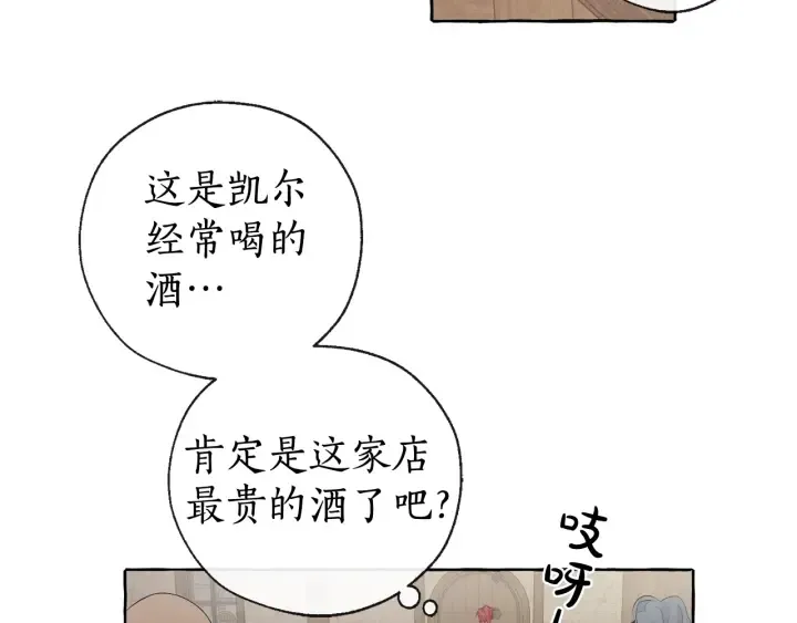 第4话 初遇原著男主 第58页
