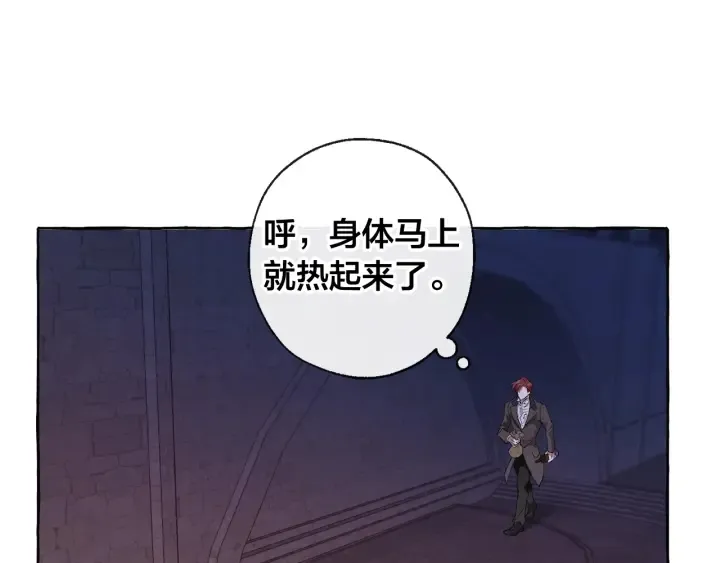 第4话 初遇原著男主 第64页