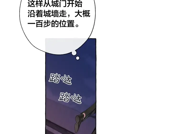 第4话 初遇原著男主 第66页