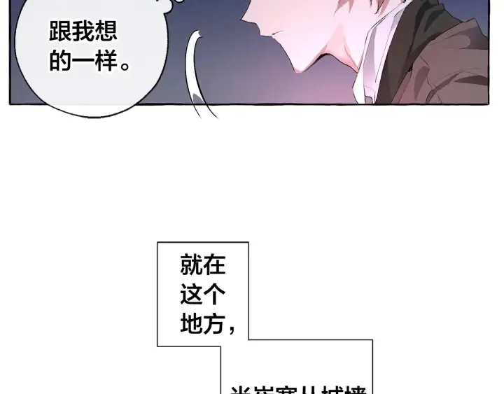 第4话 初遇原著男主 第69页