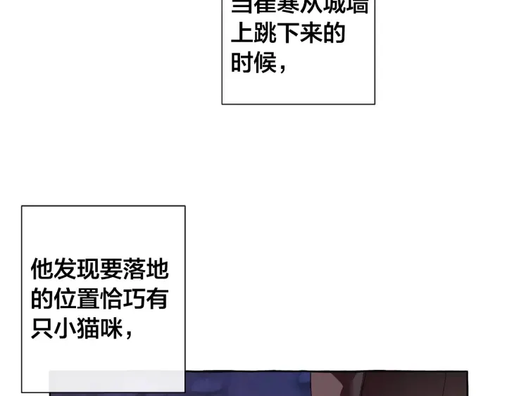第4话 初遇原著男主 第70页