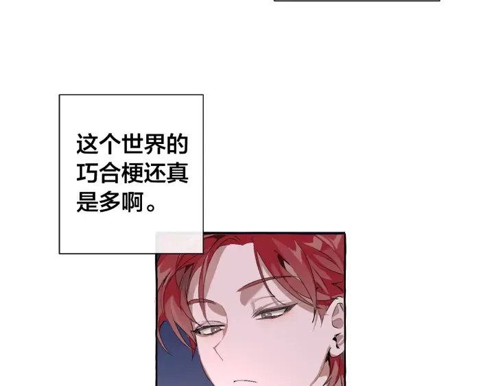 第4话 初遇原著男主 第72页