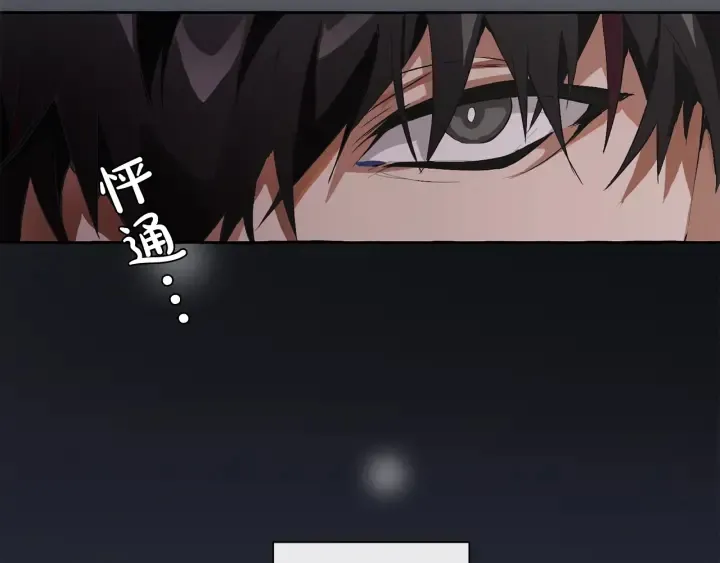 第4话 初遇原著男主 第80页