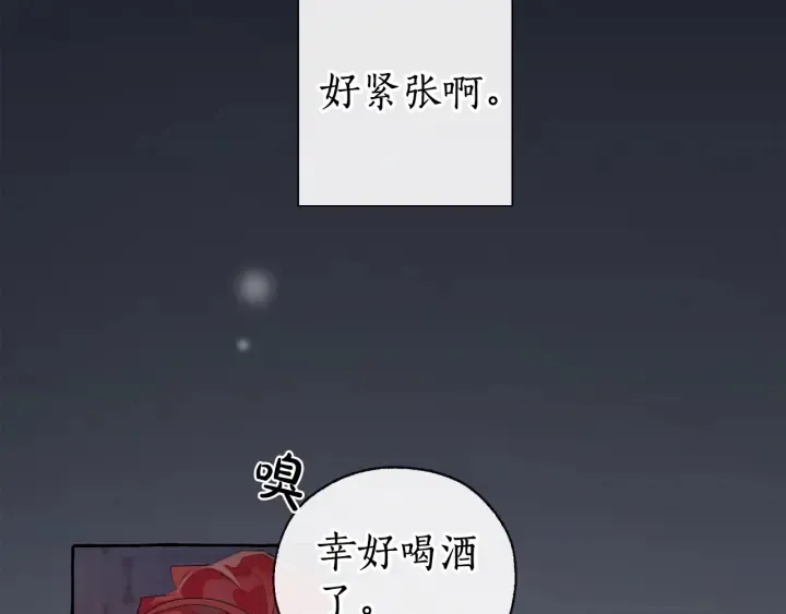 第4话 初遇原著男主 第81页