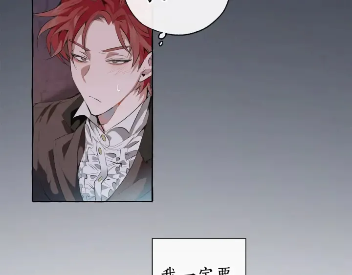 第4话 初遇原著男主 第82页