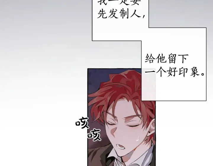 第4话 初遇原著男主 第83页