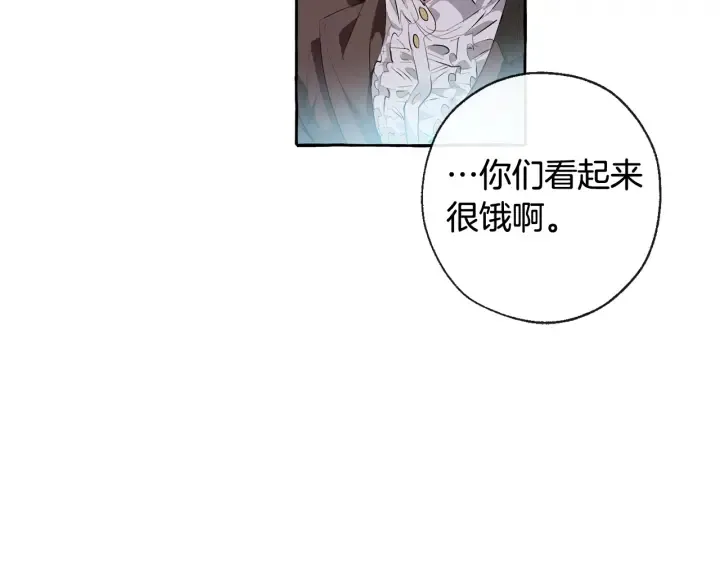 第4话 初遇原著男主 第84页