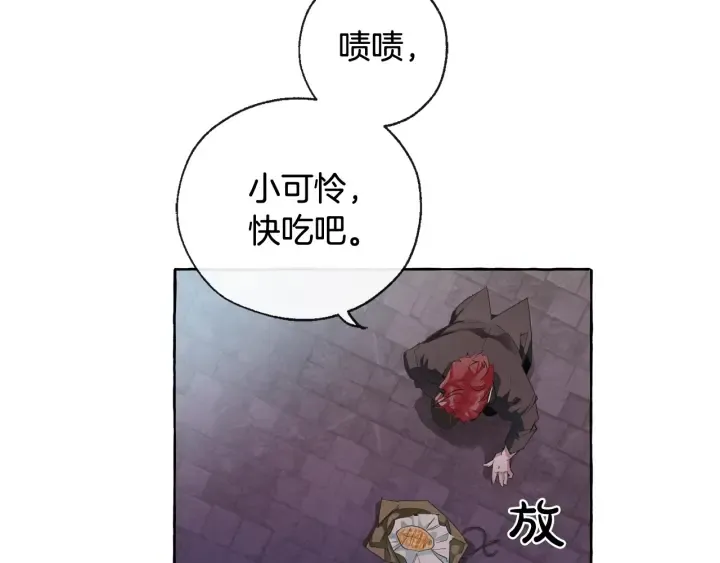 第4话 初遇原著男主 第86页