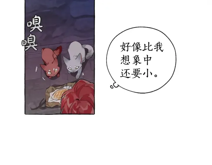第4话 初遇原著男主 第88页