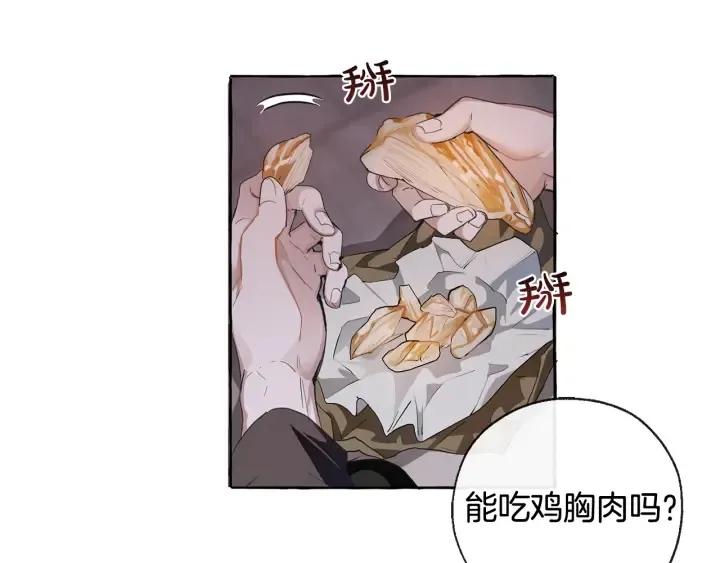 第4话 初遇原著男主 第89页