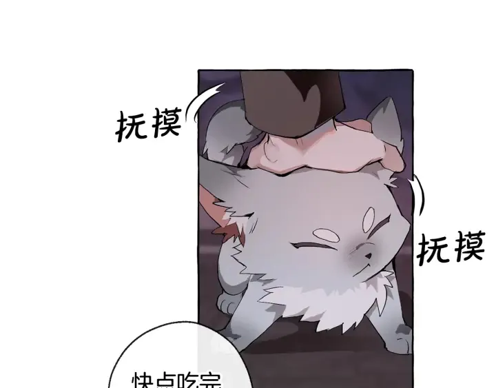 第4话 初遇原著男主 第92页