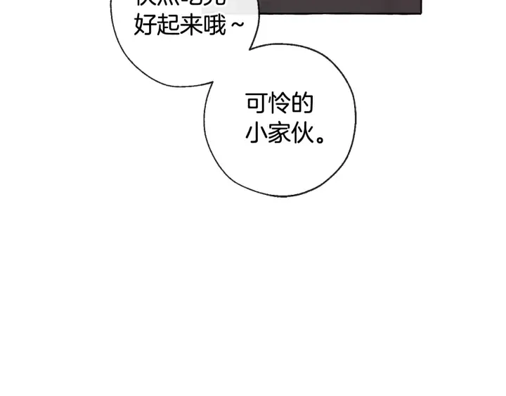 第4话 初遇原著男主 第93页