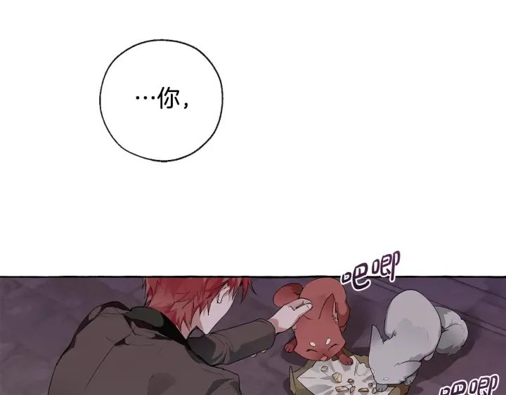 第4话 初遇原著男主 第94页