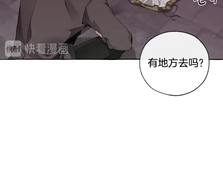 第4话 初遇原著男主 第95页