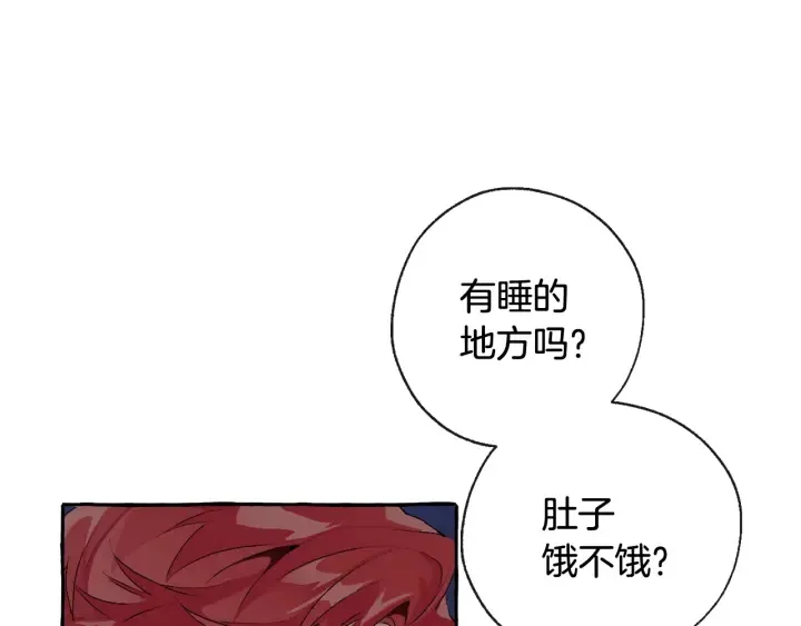 第4话 初遇原著男主 第97页