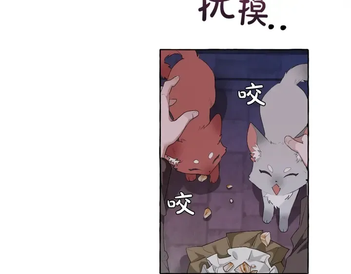 第4话 初遇原著男主 第99页
