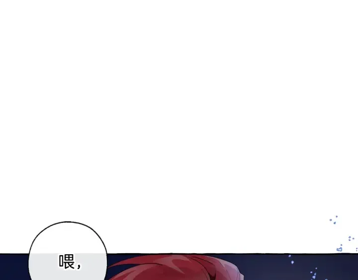 第4话 初遇原著男主 第108页