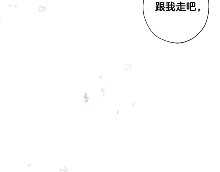 第4话 初遇原著男主 第110页