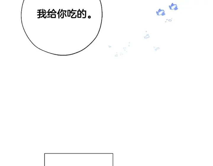 第4话 初遇原著男主 第112页