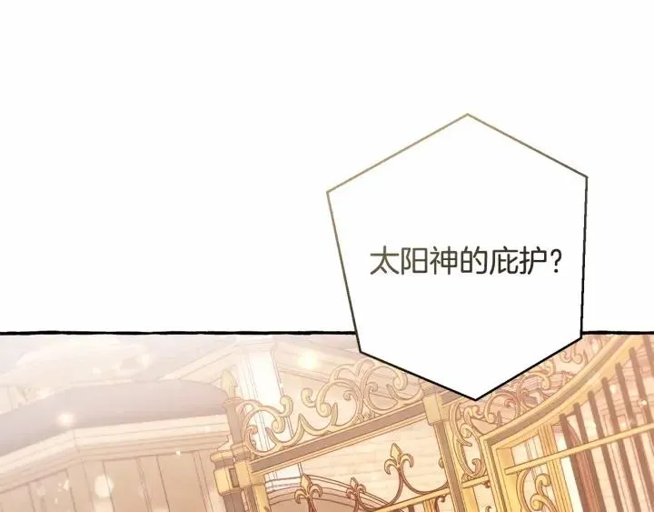 第63话 柔弱的人类 第20页