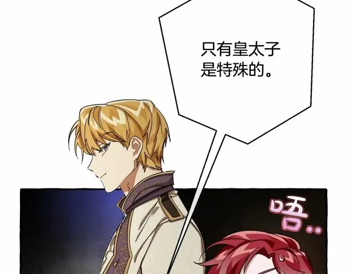 第63话 柔弱的人类 第24页