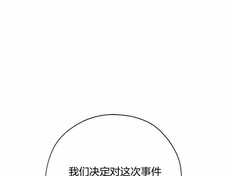 第63话 柔弱的人类 第37页