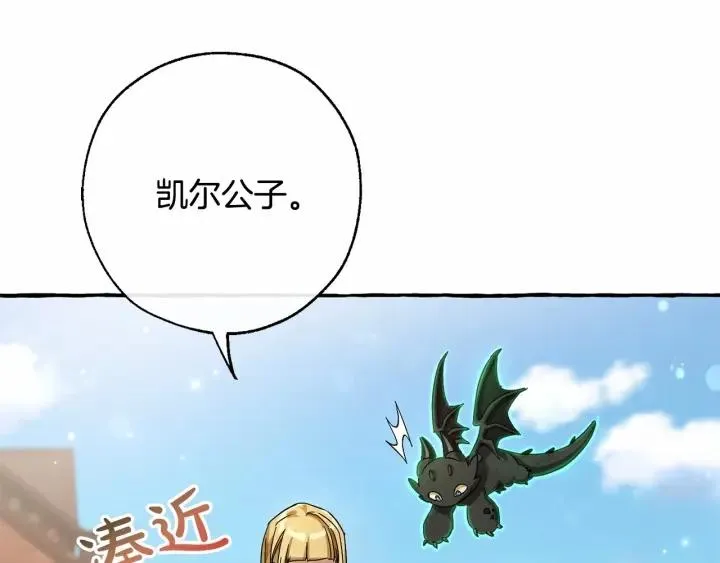 第63话 柔弱的人类 第50页